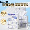 Deeyeo 德佑 婴儿专用乳霜云柔纸巾 100抽*10包