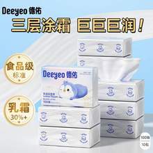 Deeyeo 德佑 婴儿专用乳霜云柔纸巾 100抽*10包