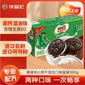 徐福记 雀巢美禄 Milo 动力量夹心饼干360g*2盒