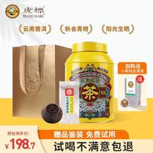 虎標(biāo) 新會小青柑普洱熟茶 虎年限定禮盒裝 350g 送品鑒裝20g