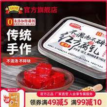 老才臣 0添加红方豆腐乳 180g*3盒