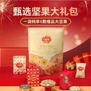 三胖蛋 轰趴零食大礼包 21袋/456g*2件