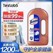 Texlabs 泰克斯乐 衣物家居除菌液2.26L
