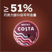 COSTA 咖世家 咖啡巧克力礼盒装 36g*2盒