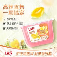 <span>白菜！</span>Liby 立白 浓缩香柔倍净洗衣凝珠 小苍兰香氛 8g*34颗*5盒 送3箱可生食鸡蛋+1号会员店年卡