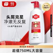 <span>白菜！</span>采乐 去屑止痒洗发水 750mL*2瓶