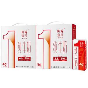 供港189标准，晨光 供港壹号 高钙纯牛奶 200ml*12盒*2箱