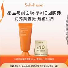 SULWHASOO 雪花秀 与润玉璨夜间焕活面膜 35ml*2支