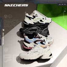 Skechers 斯凯奇 Stamina系列 机甲鞋二代Pro 情侣款复古老爹鞋 多色