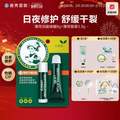 Mentholatum 曼秀雷敦 薄荷潤唇膏3.5g+薄荷潤唇嗜喱8g 