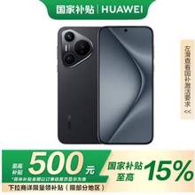 HUAWEI 华为 Pura 70 5G 智能手机 12GB+512GB 羽砂黑