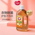 广州老字号，fiverams 五羊 衣物除菌液 1L