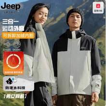 Jeep Spirit 吉普 情侣款户外山系冲锋衣夹克 男女多色