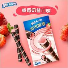 Oreo 奥利奥 经典夹心果味巧脆卷/可可酥/趣多多 任选7件