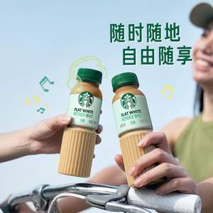 Starbucks 星巴克 星选系列 即饮咖啡 多口味 270mL*6瓶