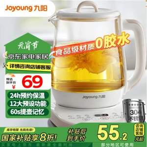 Joyoung 九阳 耐热玻璃养生壶煮茶器 1.5L K15D-WY125