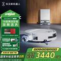 <span>白菜！</span>ECOVACS 科沃斯 25年旗舰新品 T80 扫拖一体机 水箱版 