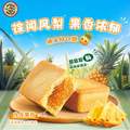 徐福记 凤梨酥165g（5枚）*6袋 