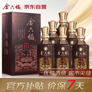 金六福 金世纪臻选 50.8度兼香型纯粮白酒500mL*6瓶 整箱装