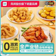 凤祥食品 优形 炸鸡小食桶 黄金鸡块+鸡米花+小酥肉+嫩汁鸡 1540g 