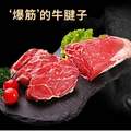 龍江和牛 国产和牛 原切牛腱子肉 1kg*3件