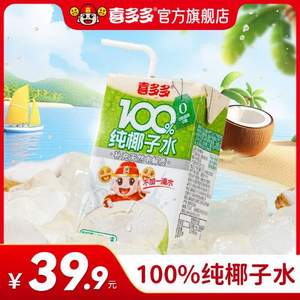 喜多多 100%纯椰子水250mL*8盒