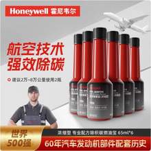 Honeywell 霍尼韦尔 PEA强效除碳宝（浓缩型） 65ml*6瓶