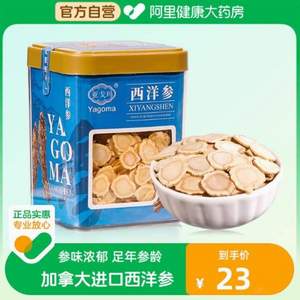 亚戈玛 西洋参切片含片 30g