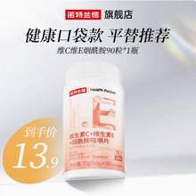 Nutrend 诺特兰德 维生素C+E+烟酰胺咀嚼片 90片