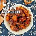<span>白菜！</span>百年老字號，江志忠 四川風(fēng)味辣子雞165g*2袋