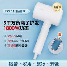 Midea 美的 FZ2012 负离子护发折叠吹风机 1800W