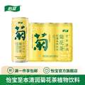 怡宝 至本清润 原味菊花茶植物饮料 310mL*6罐 