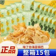味了你 玉米海苔锅巴 15g*30包