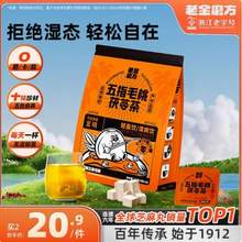 老金磨方 五指毛桃茯苓茶 120g*2袋