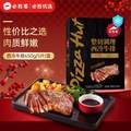 必胜客门店同款，必胜优选 原肉整切西冷牛排黑金装 130g*5片*2件+香煎鸡排270g 