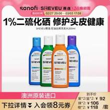 澳洲原装进口，SHEVEU 赛逸 止痒去屑洗发水200mL*2件