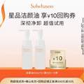 Sulwhasoo 雪花秀 顺行柔和洁颜油卸妆油 50ml*2