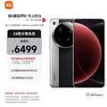 <span>白菜！</span>MI 小米 15 Ultra 新款影像旗舰5G手机 16GB+512GB