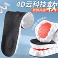3AnGnI 邦尼 高弹减震 云朵升级款运动鞋垫*2双