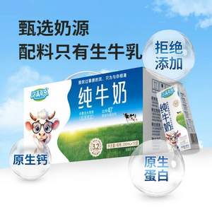 濃真草原 純牛奶200mL*10盒
