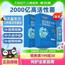 Newliann 纽利安 益生菌冻干粉固体饮料2g*20袋*2盒