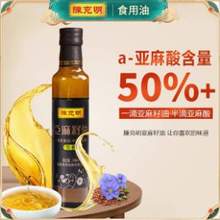 陈克明 纯亚麻籽油 248ml
