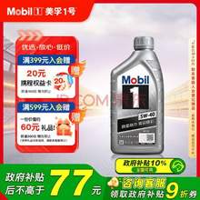 Mobil 美孚 1号系列 5W-40 SP级 先进全合成机油 1L 