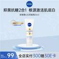<span>白菜！</span>Nivea 妮維雅 Luminous630 抗黑抑糖雙能煥白淡斑精華 10ml*3支