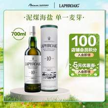 Laphroaig 拉弗格 10年单一麦芽苏格兰威士忌700mL 礼盒装