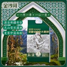 金沙河 新疆雪花小麦粉 2.5kg