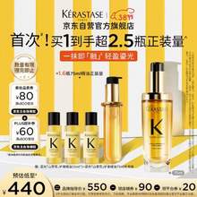 Kérastase 卡诗 明星产品 第二代双重菁纯护发精油 75ml 送补充装75ml+15ml*3