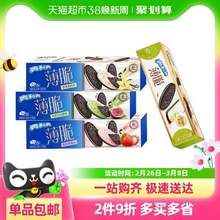 Oreo 奥利奥 薄脆夹心饼干 95g*4盒*2件