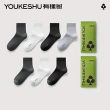 YOUKESHU 有棵树 男款7A抗菌中筒袜 7双装 