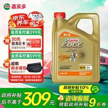 Castrol 嘉实多 极护智E版 全合成机油 5W-30/SP C2 4L 